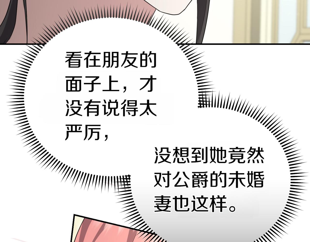 第14话 技高一筹51