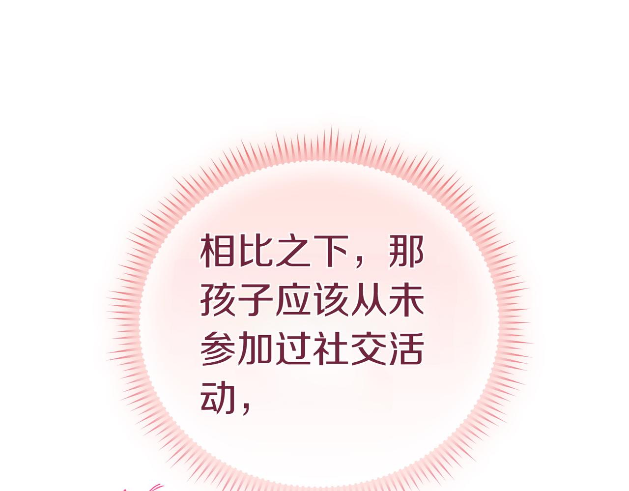 第14话 技高一筹54