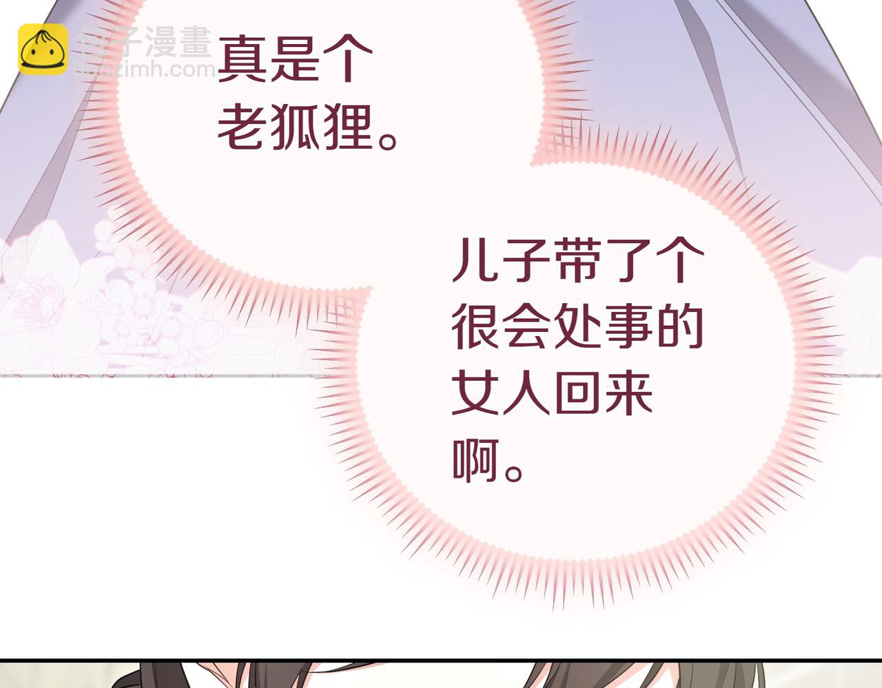 第14话 技高一筹57