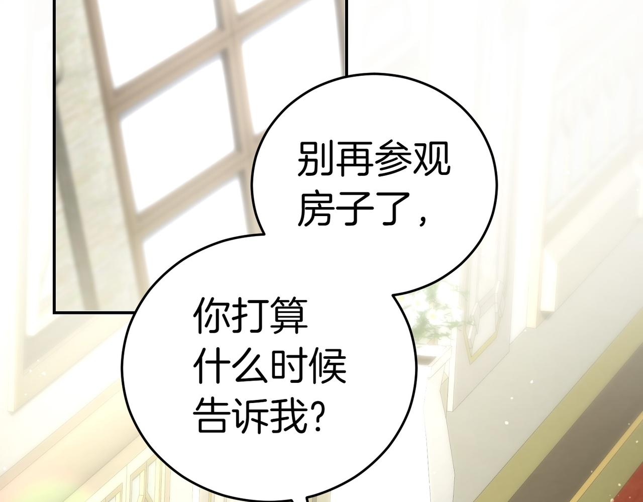 第14话 技高一筹86