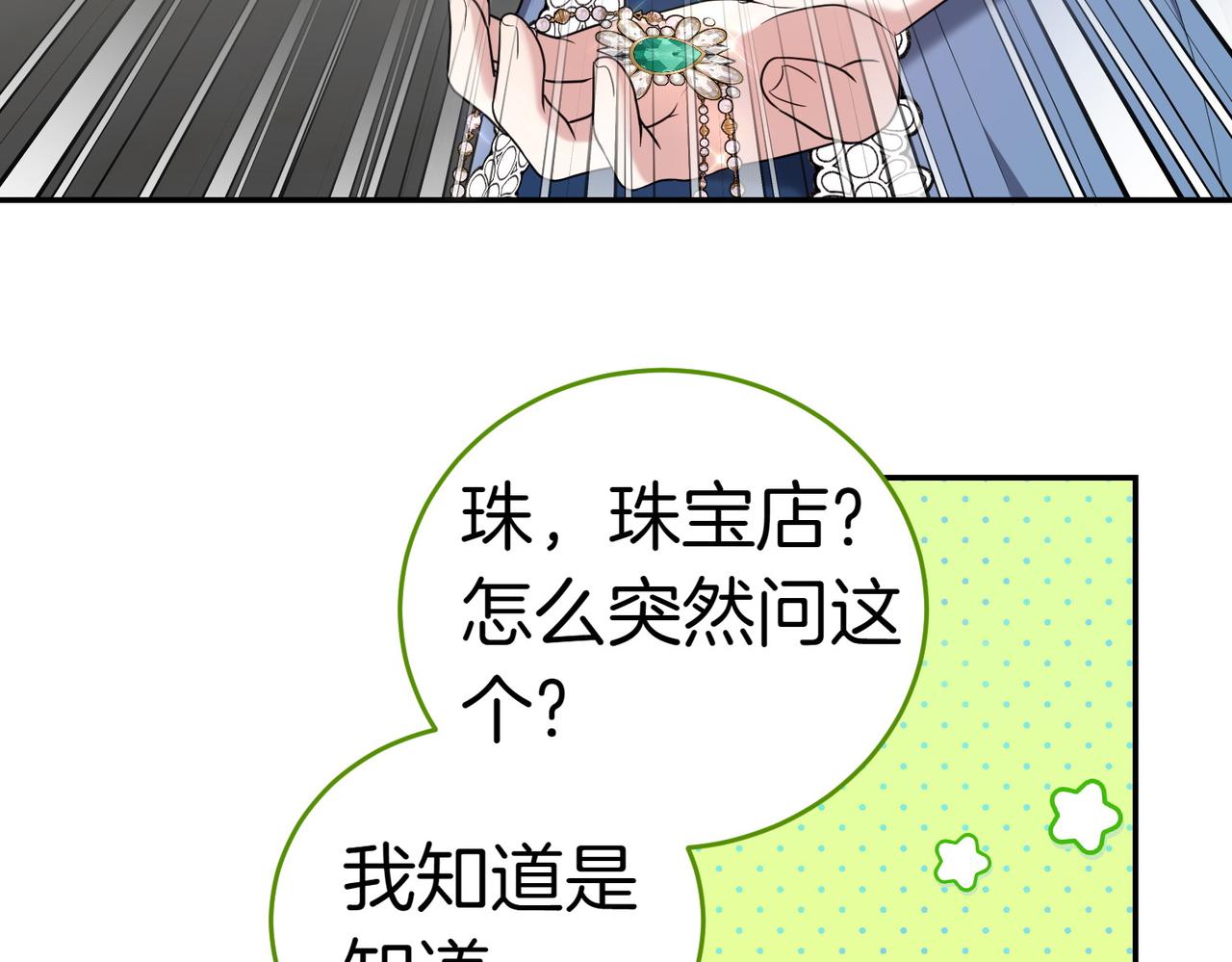 第15话 凶悍猫咪12
