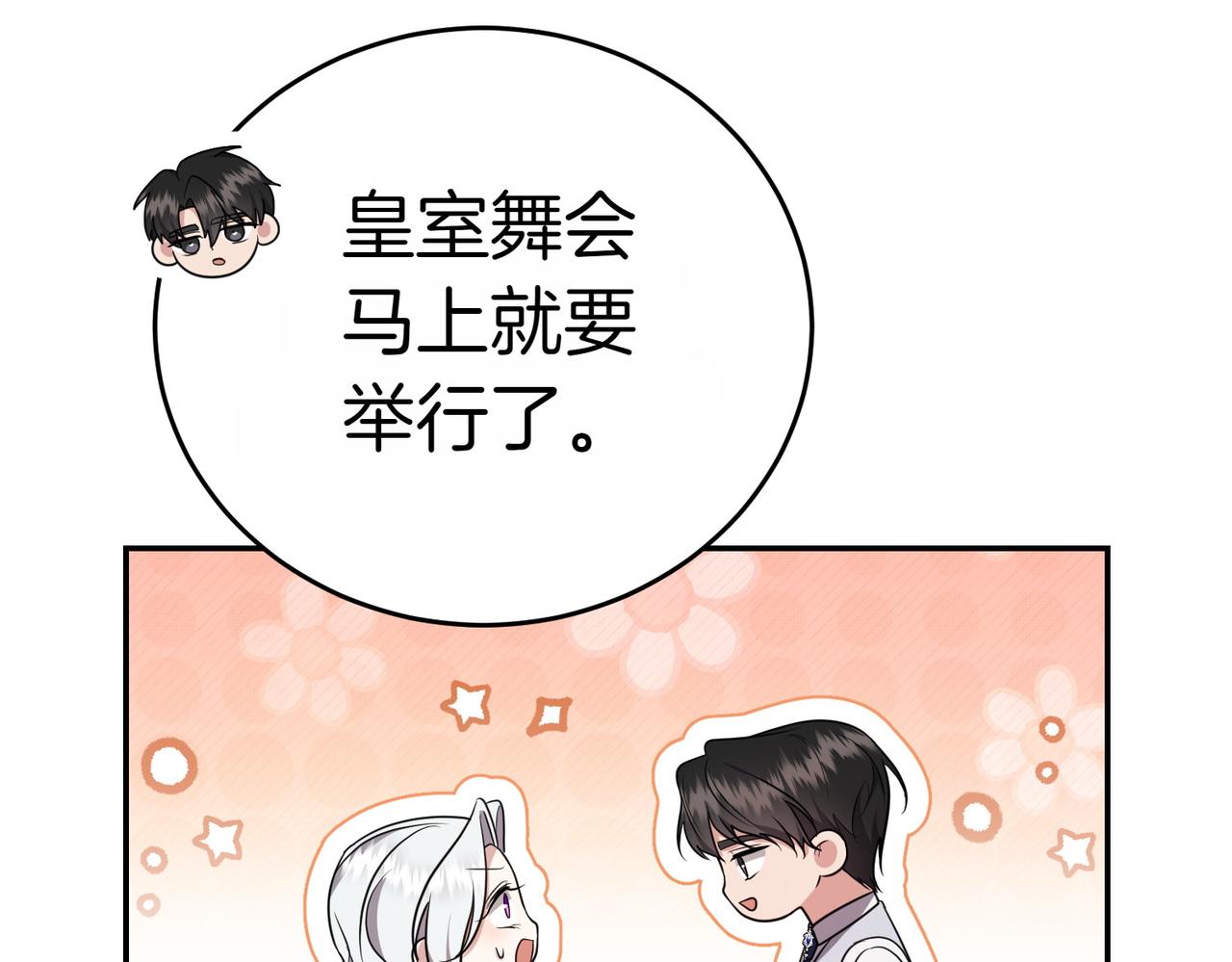 第15话 凶悍猫咪17