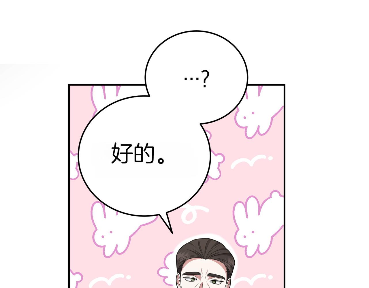 第15话 凶悍猫咪188