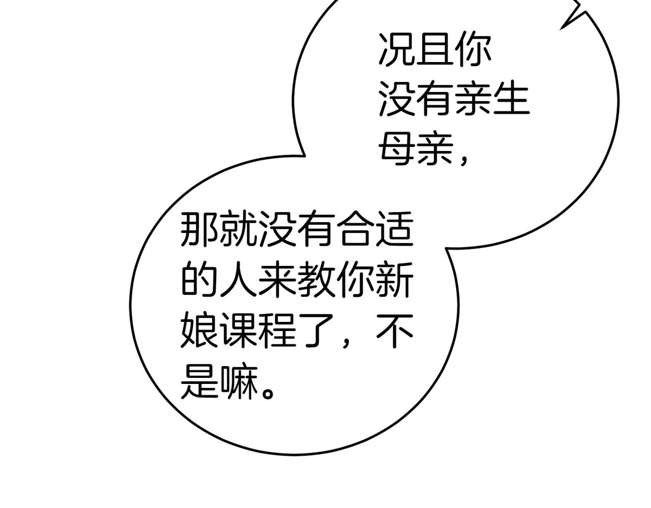 第15话 凶悍猫咪207
