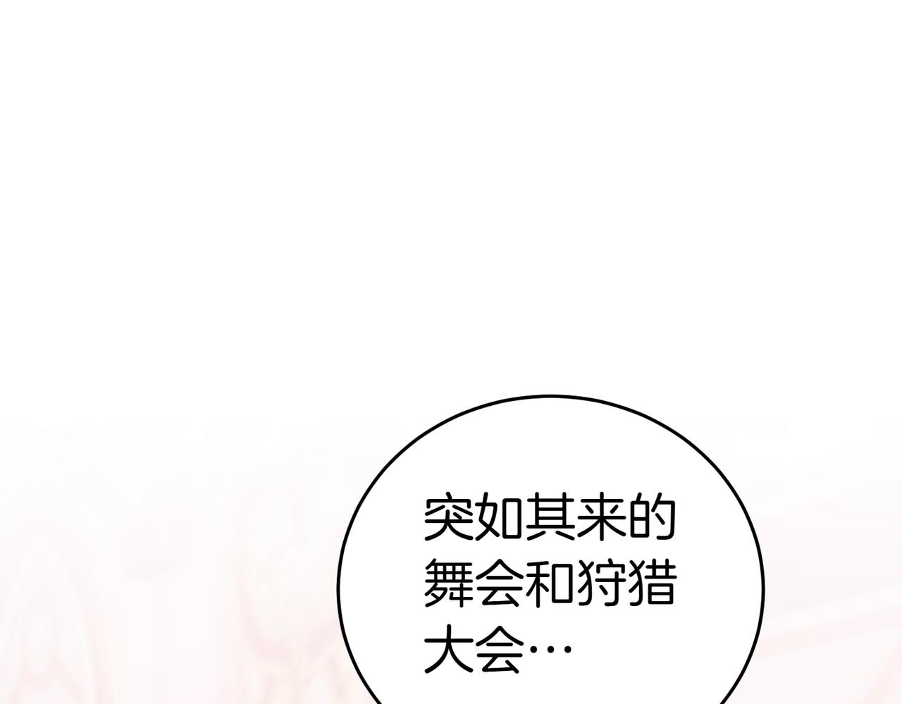 第15话 凶悍猫咪22