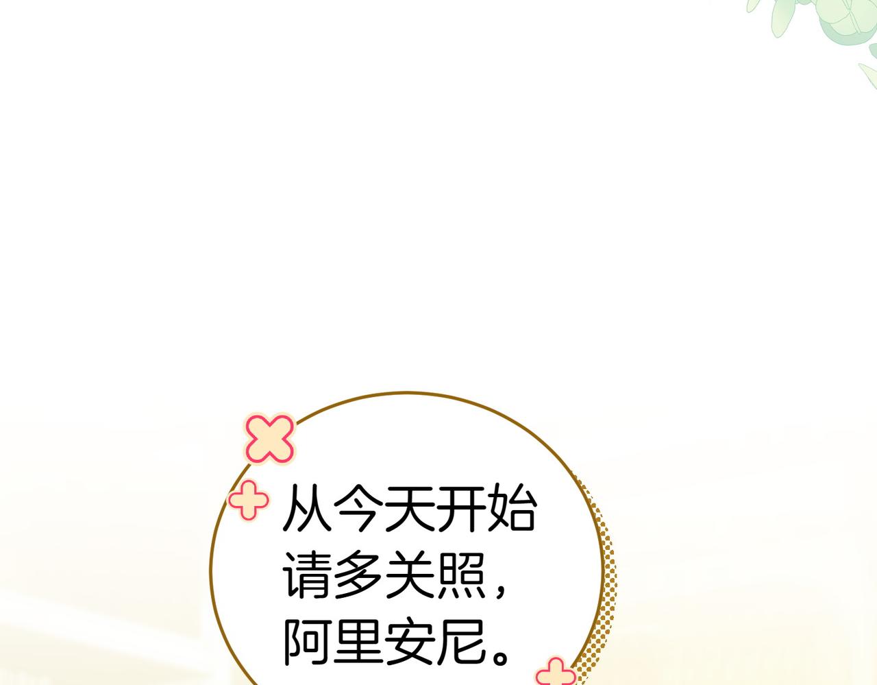 第15话 凶悍猫咪222