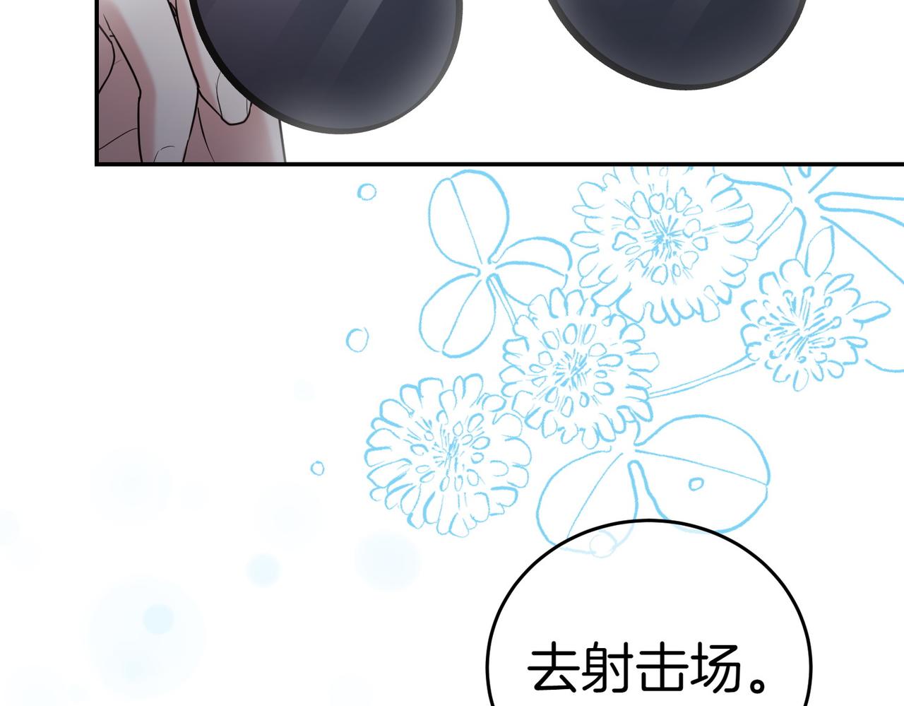 第15话 凶悍猫咪241