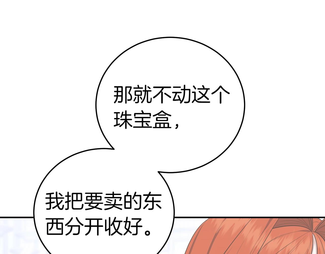 第15话 凶悍猫咪80