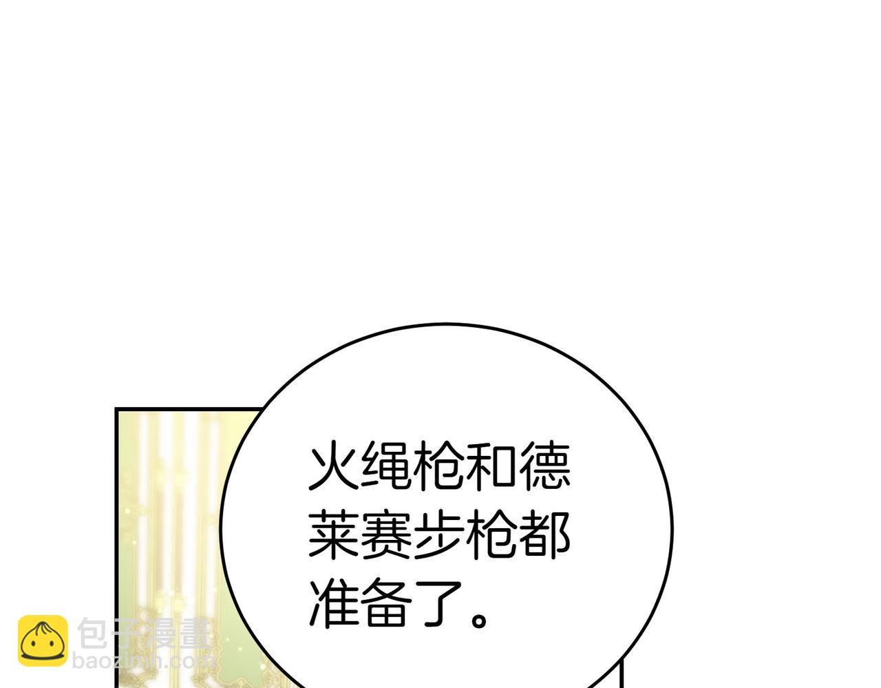 第16话 教训普信男10