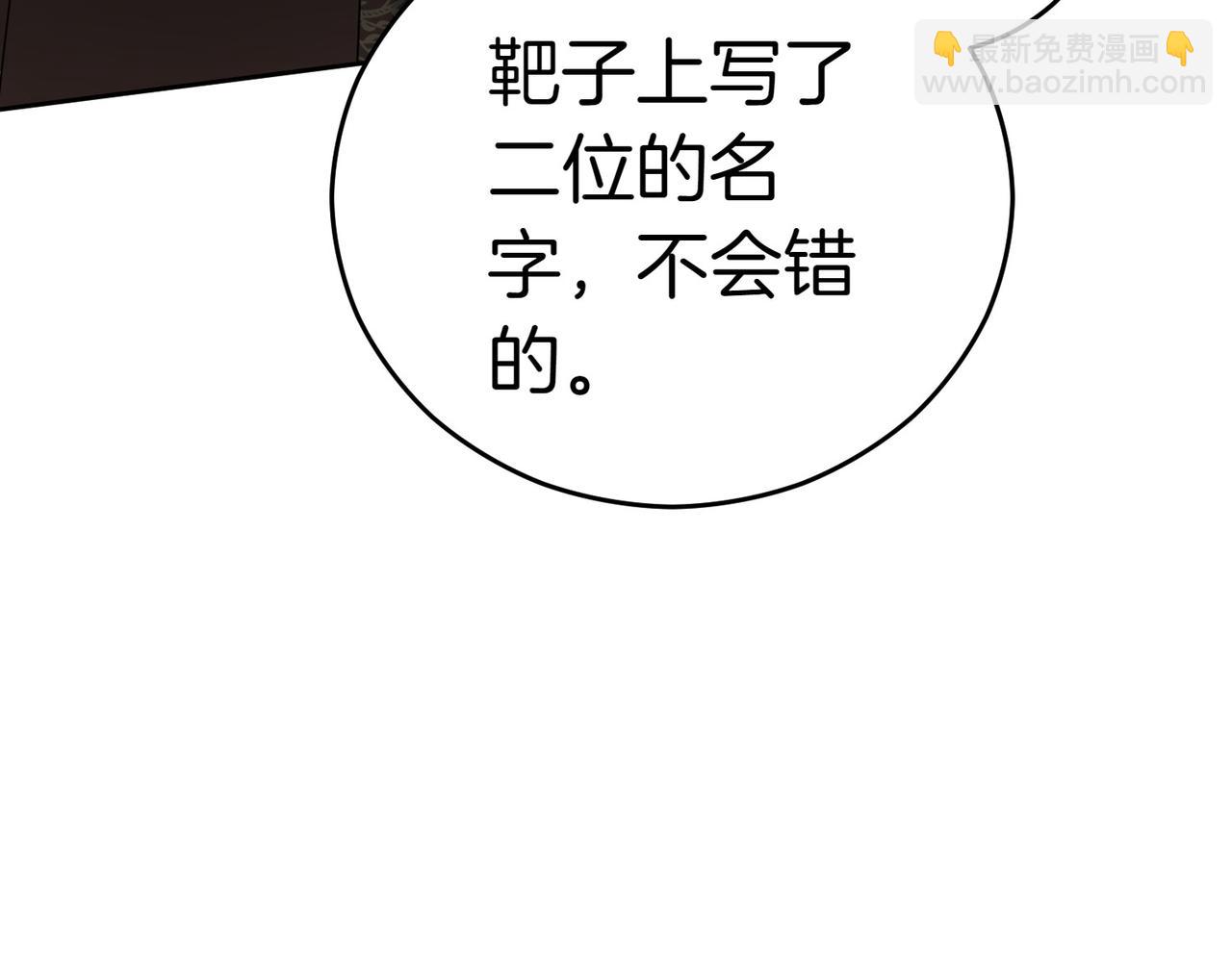 第16话 教训普信男110