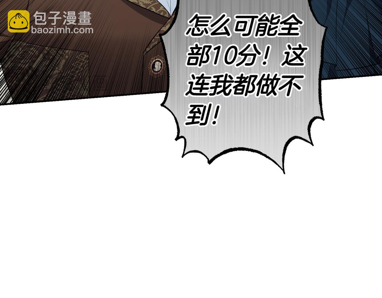 第16话 教训普信男113