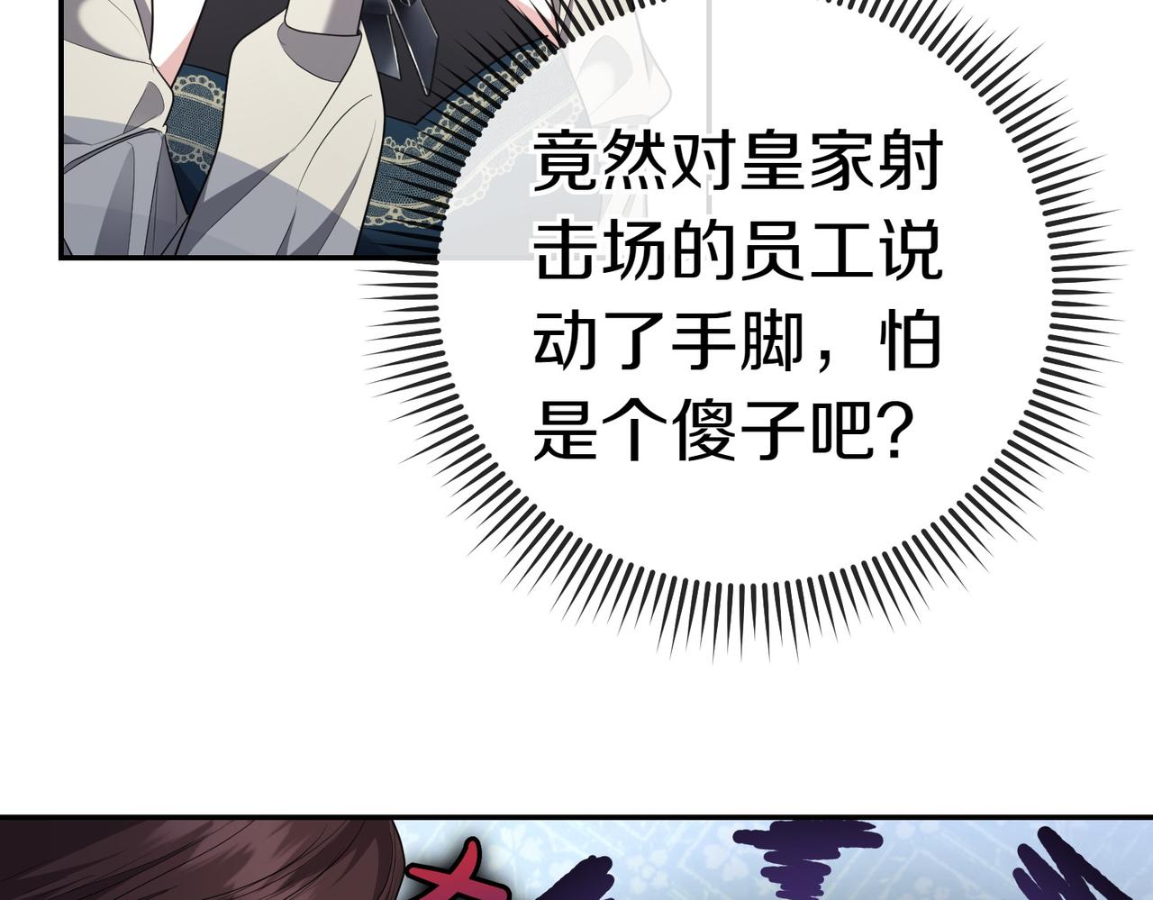 第16话 教训普信男121