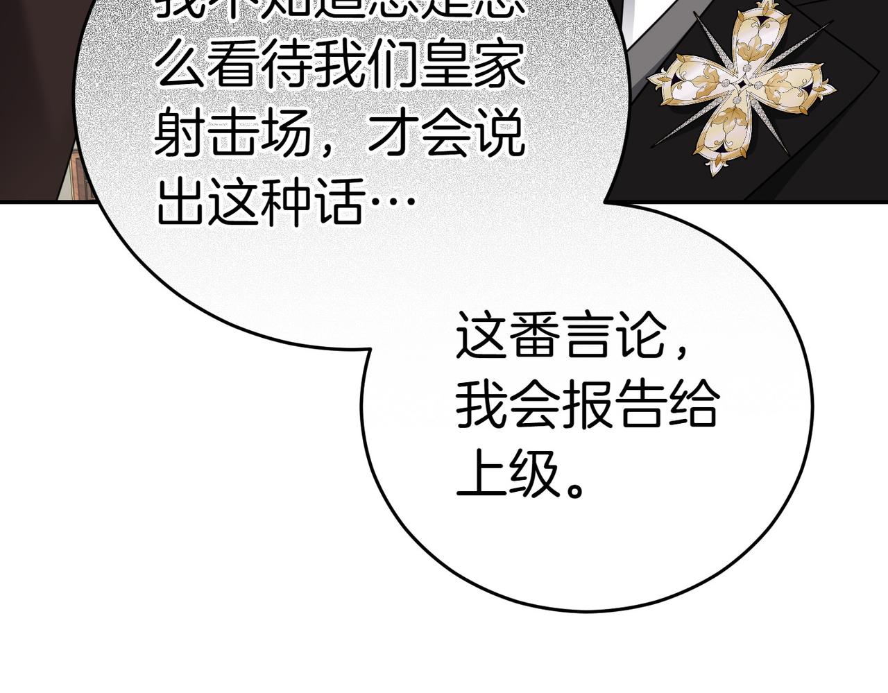 第16话 教训普信男123