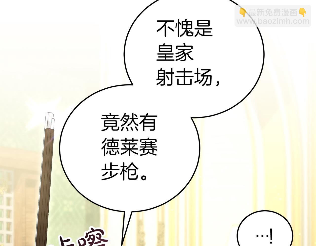 第16话 教训普信男13
