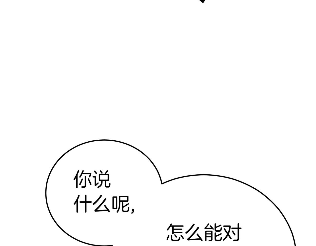 第16话 教训普信男131