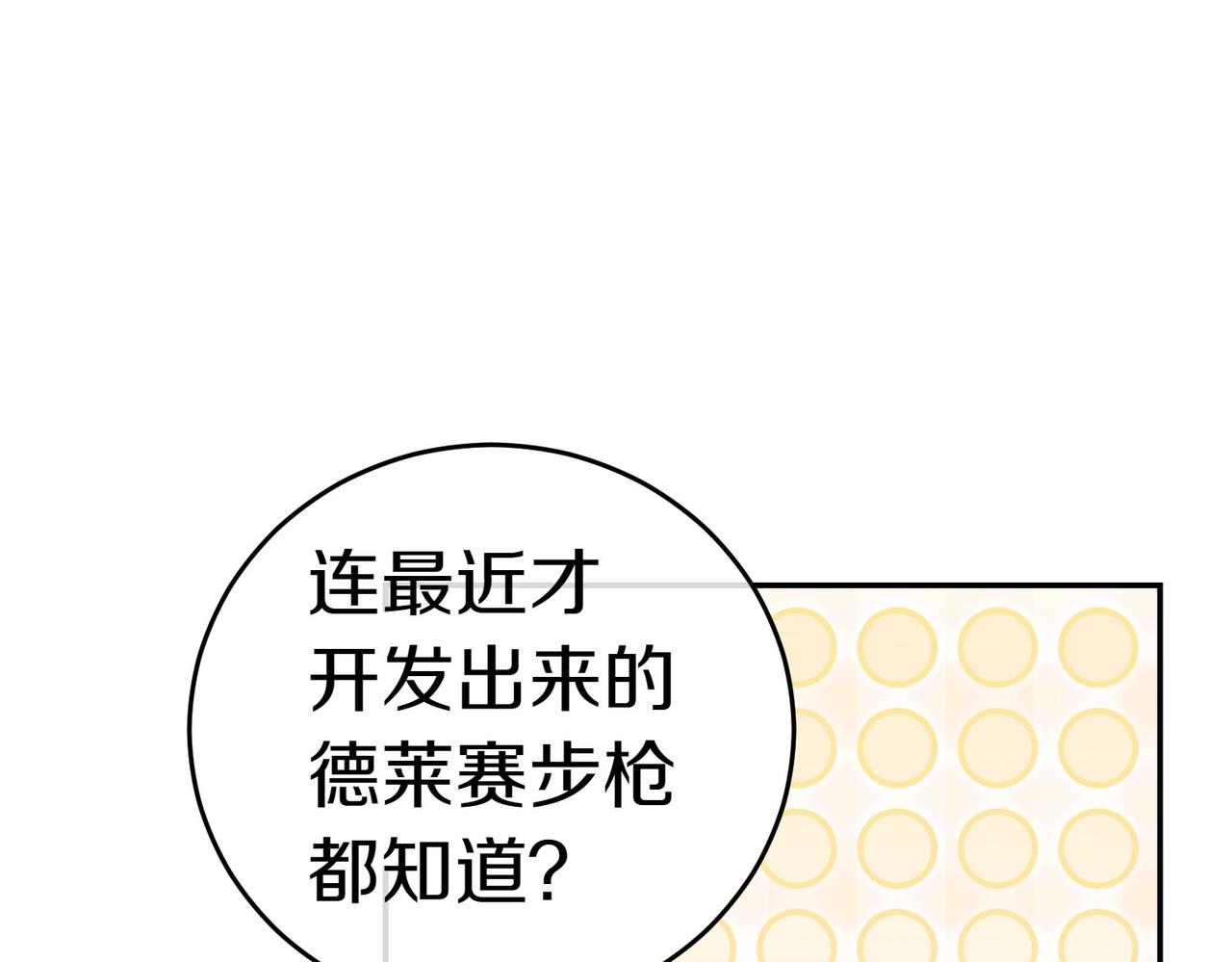 第16话 教训普信男16