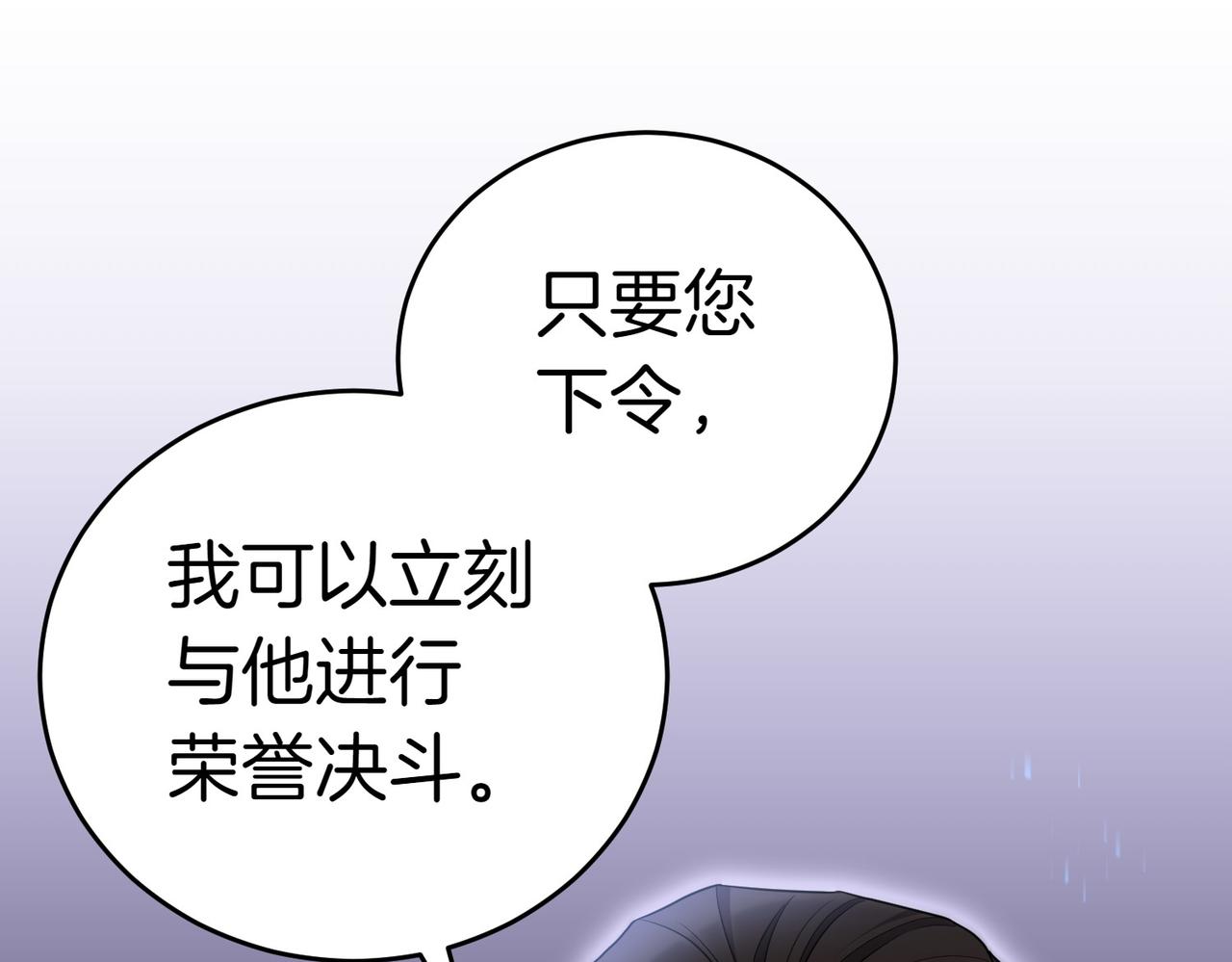 第16话 教训普信男170
