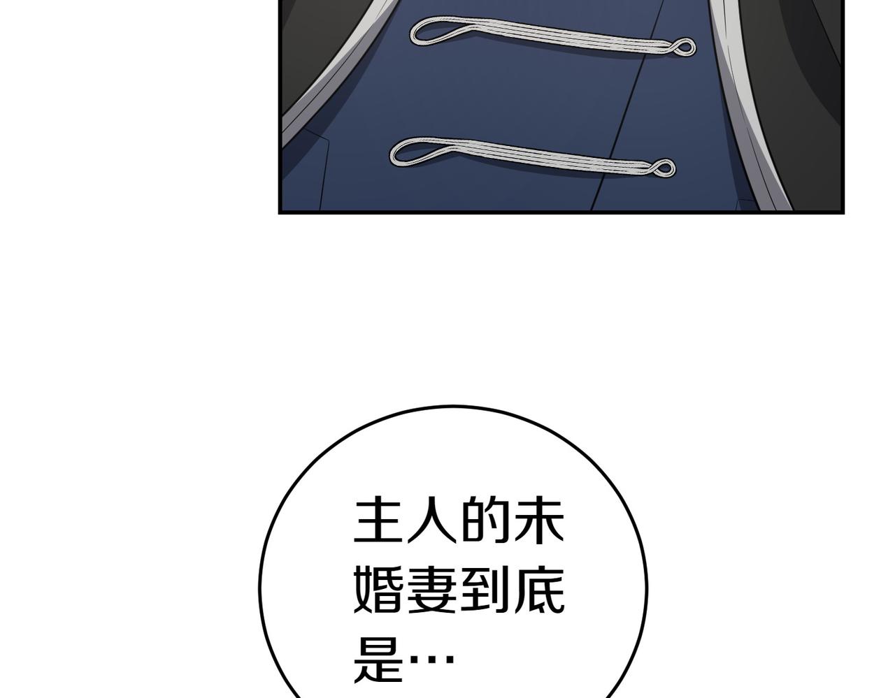 第16话 教训普信男18