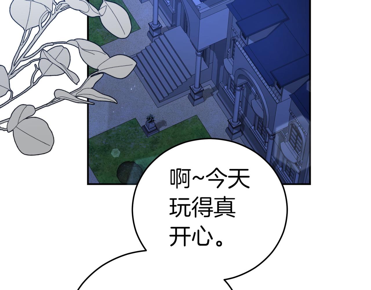 第16话 教训普信男180