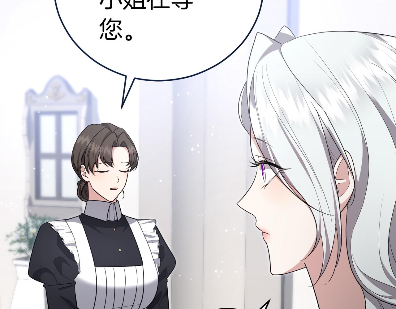 第16话 教训普信男184