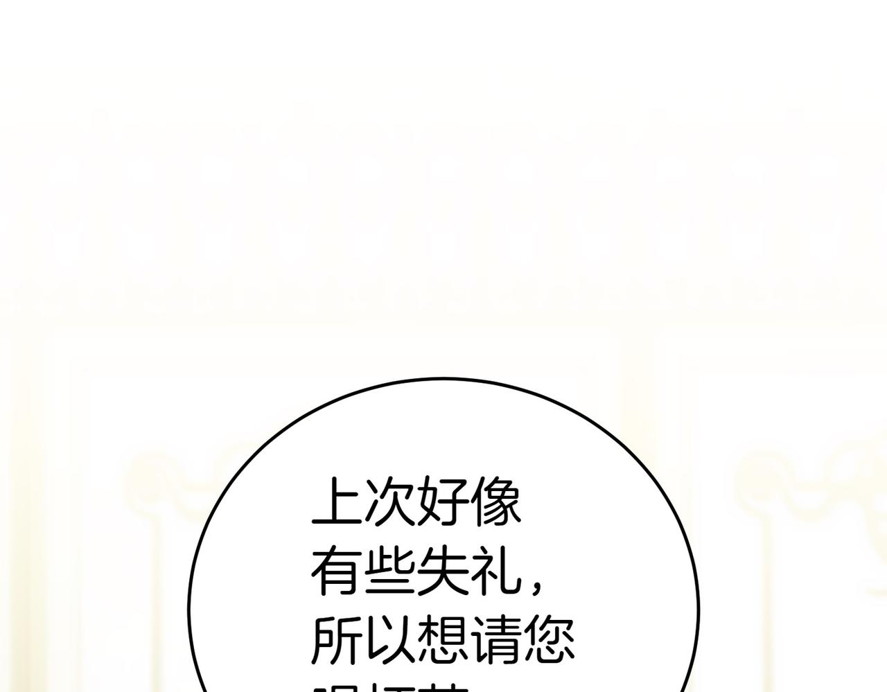 第16话 教训普信男188