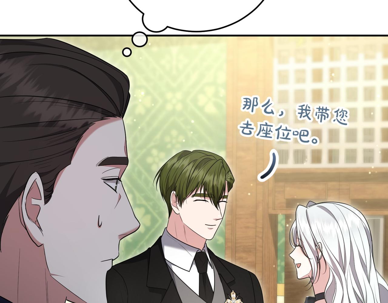 第16话 教训普信男19
