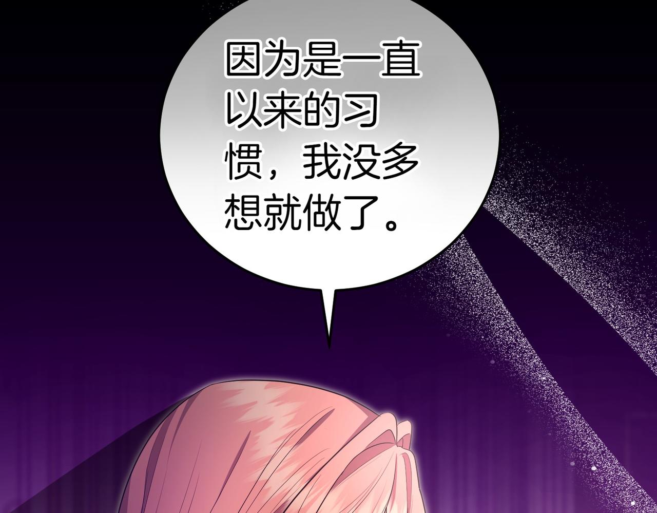 第16话 教训普信男199