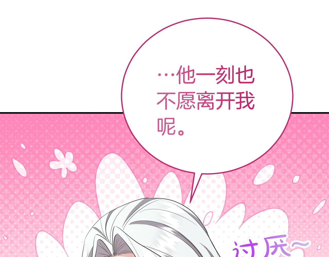 第16话 教训普信男220