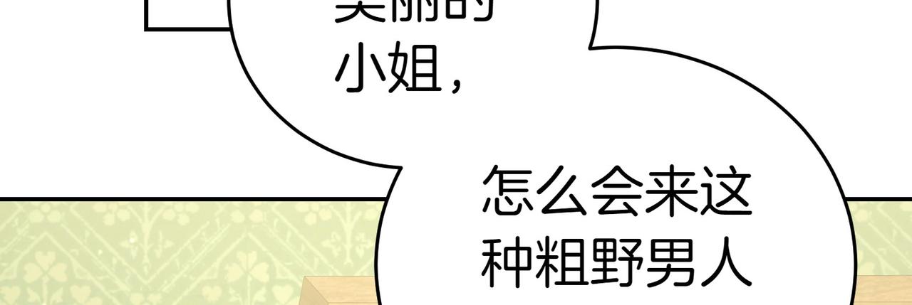 第16话 教训普信男23