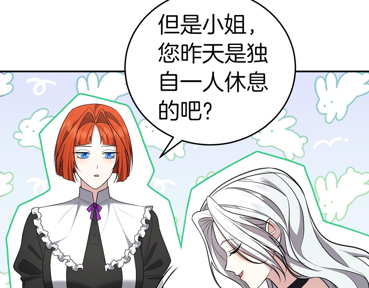 第16话 教训普信男243