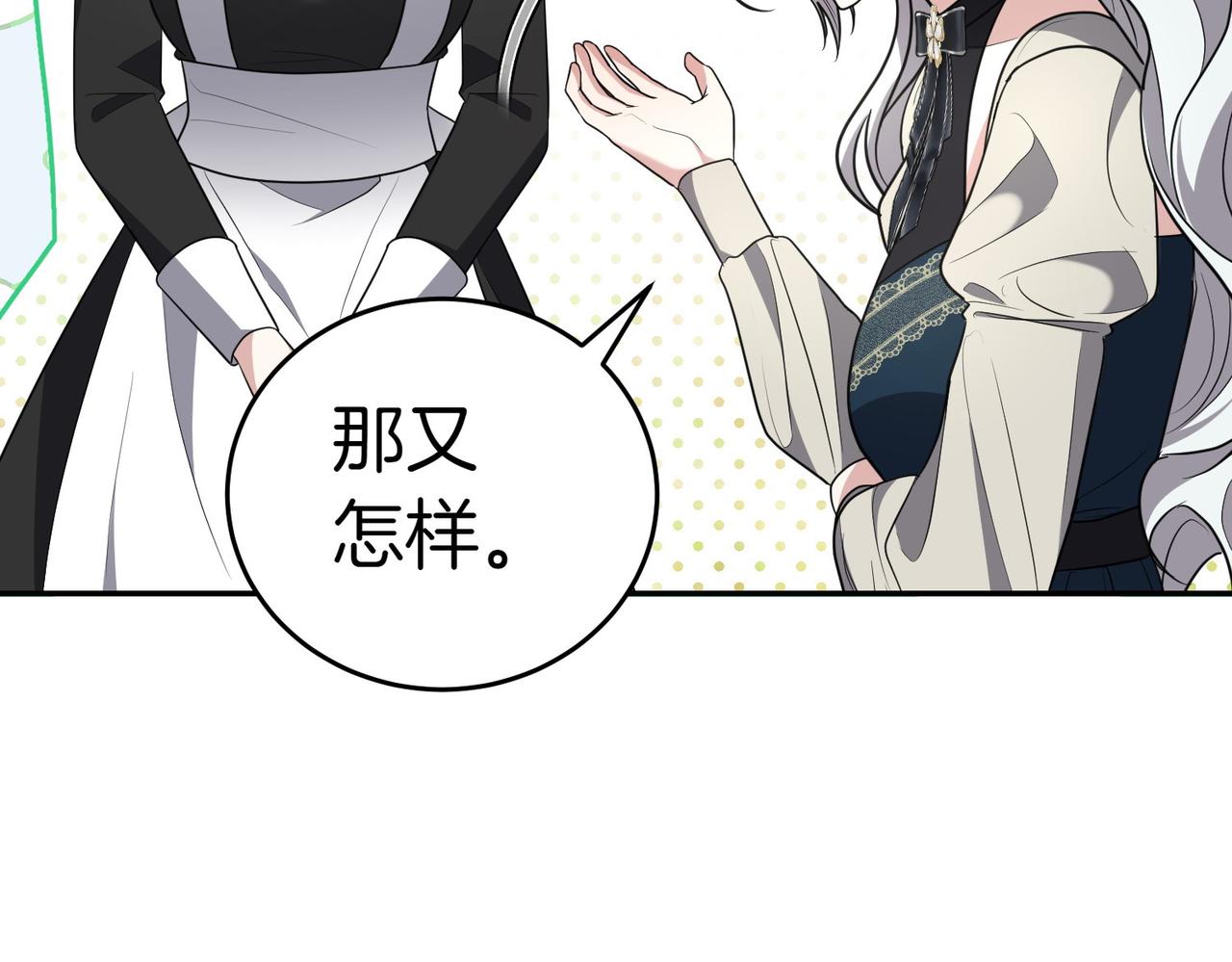 第16话 教训普信男244