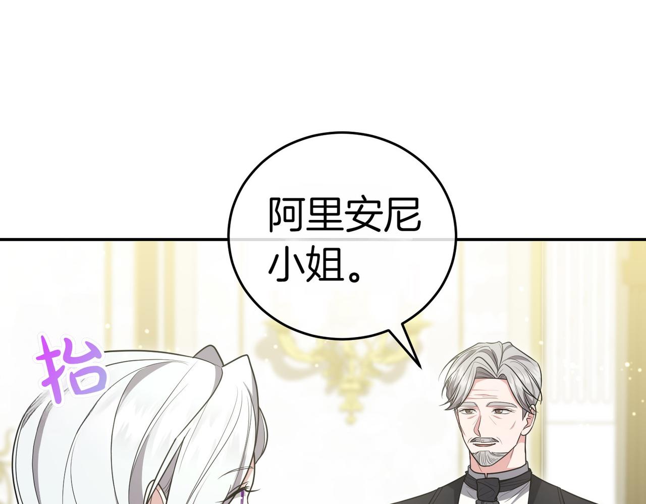 第16话 教训普信男245