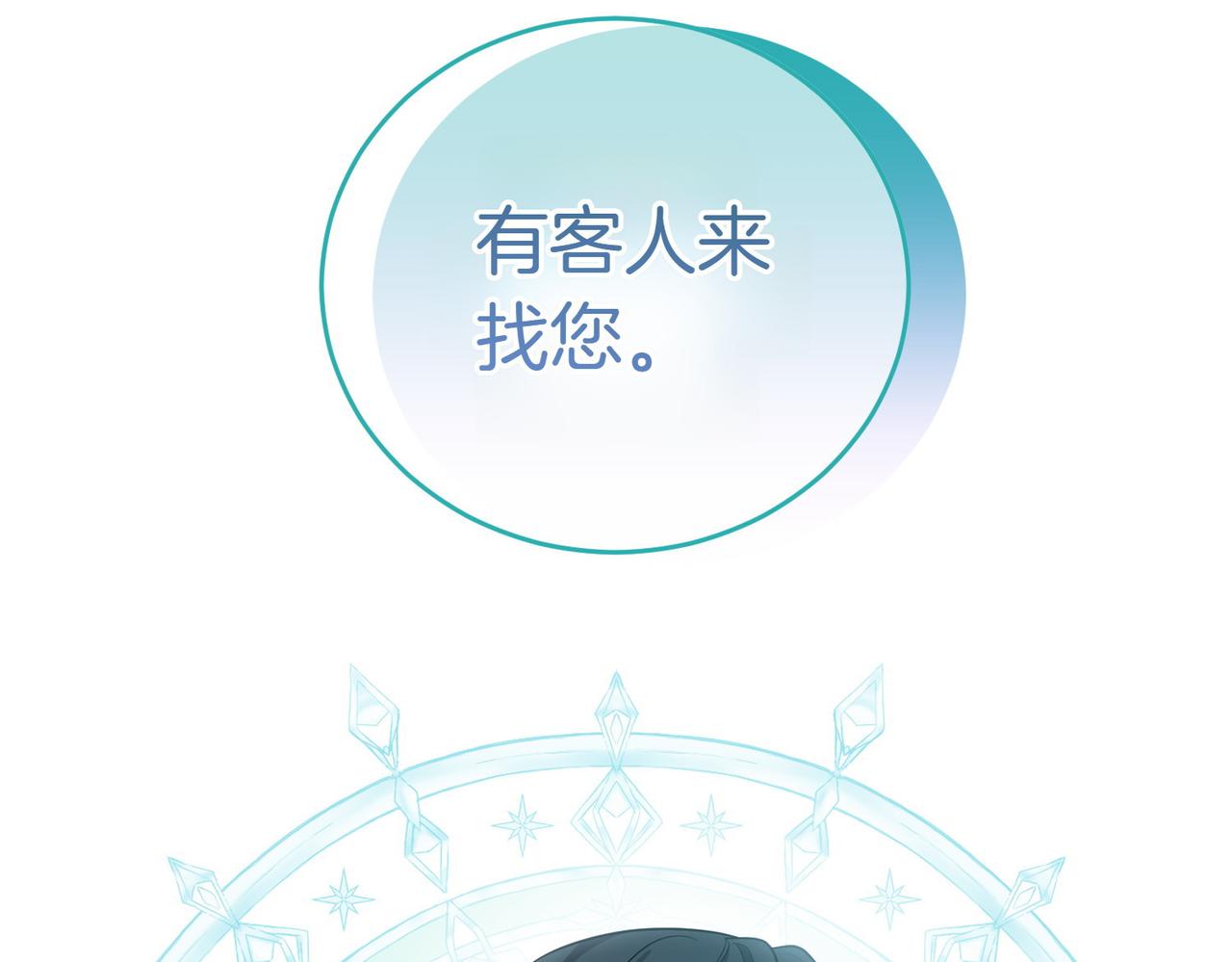第16话 教训普信男248