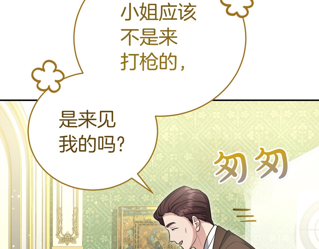 第16话 教训普信男26