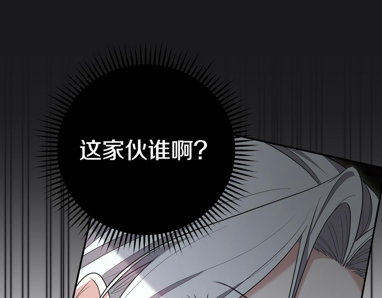 第16话 教训普信男28
