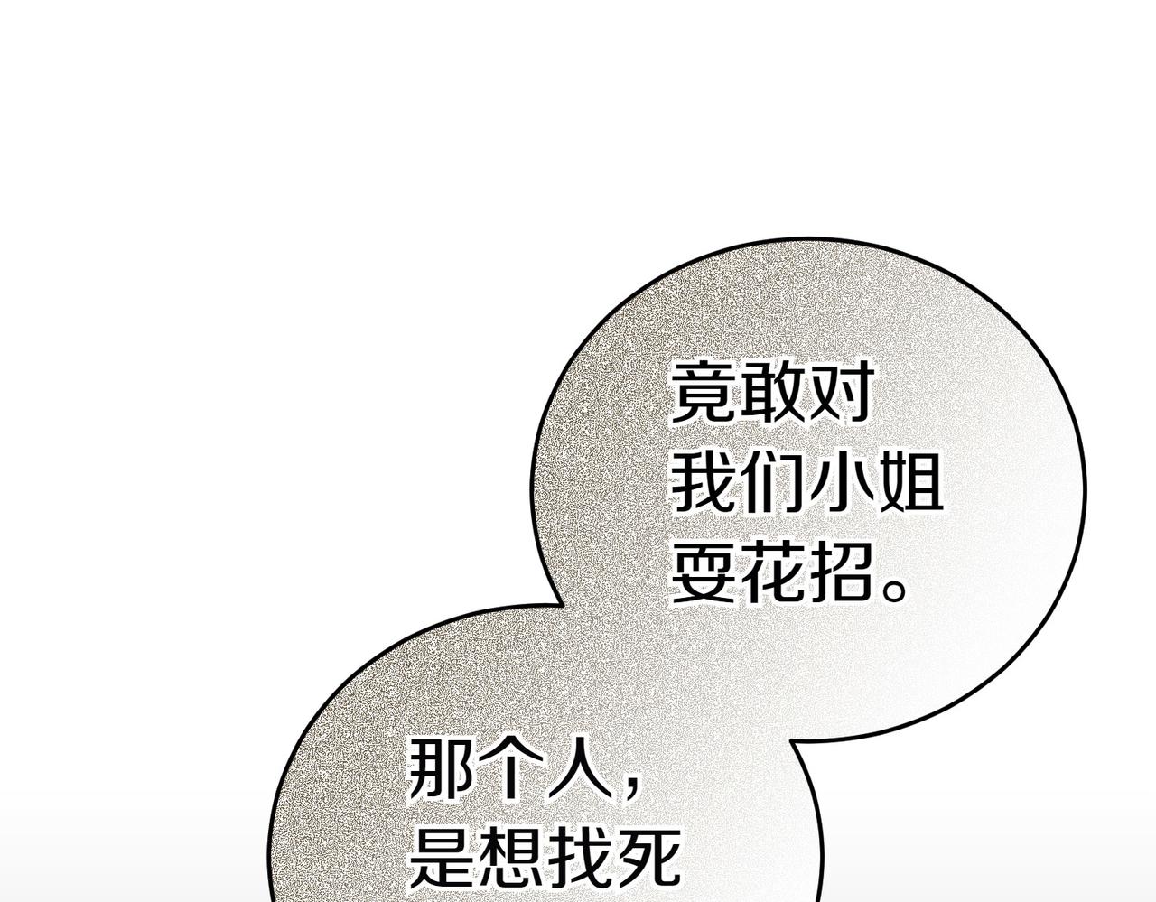 第16话 教训普信男31