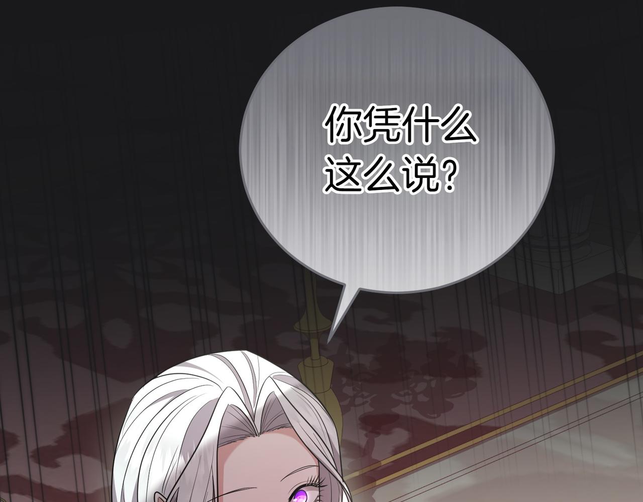 第16话 教训普信男35