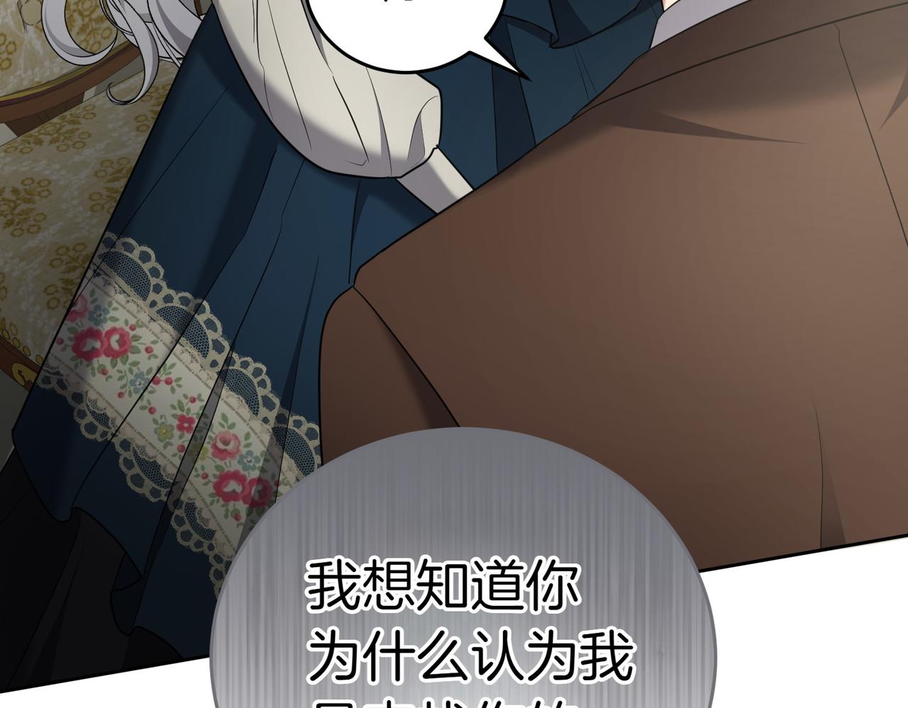 第16话 教训普信男37
