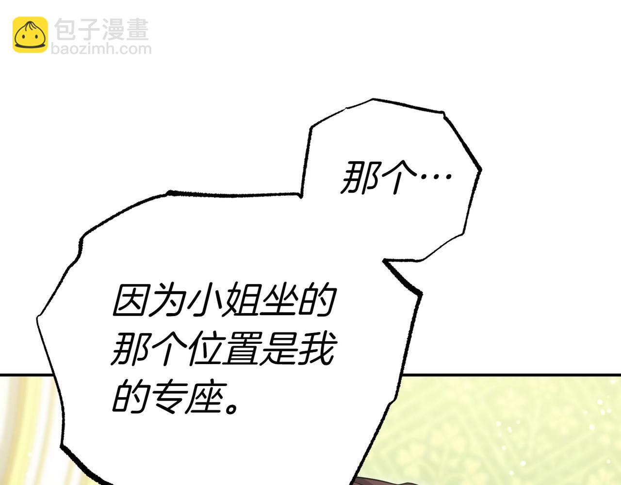 第16话 教训普信男39