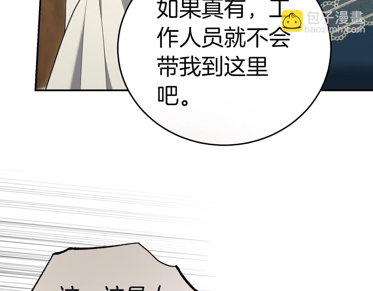 第16话 教训普信男46