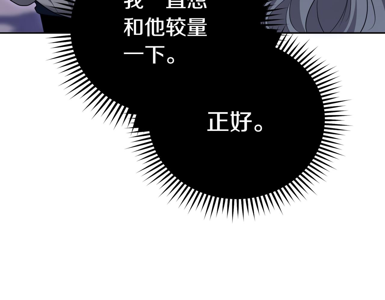 第16话 教训普信男65