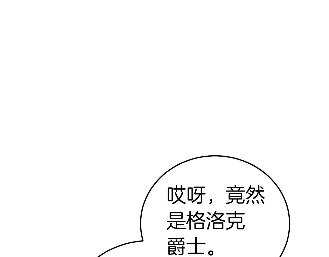 第16话 教训普信男66