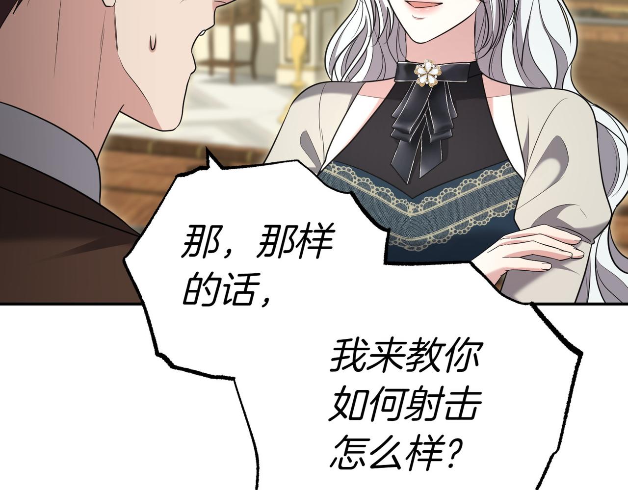 第16话 教训普信男68