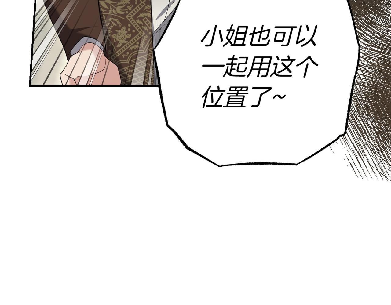 第16话 教训普信男71