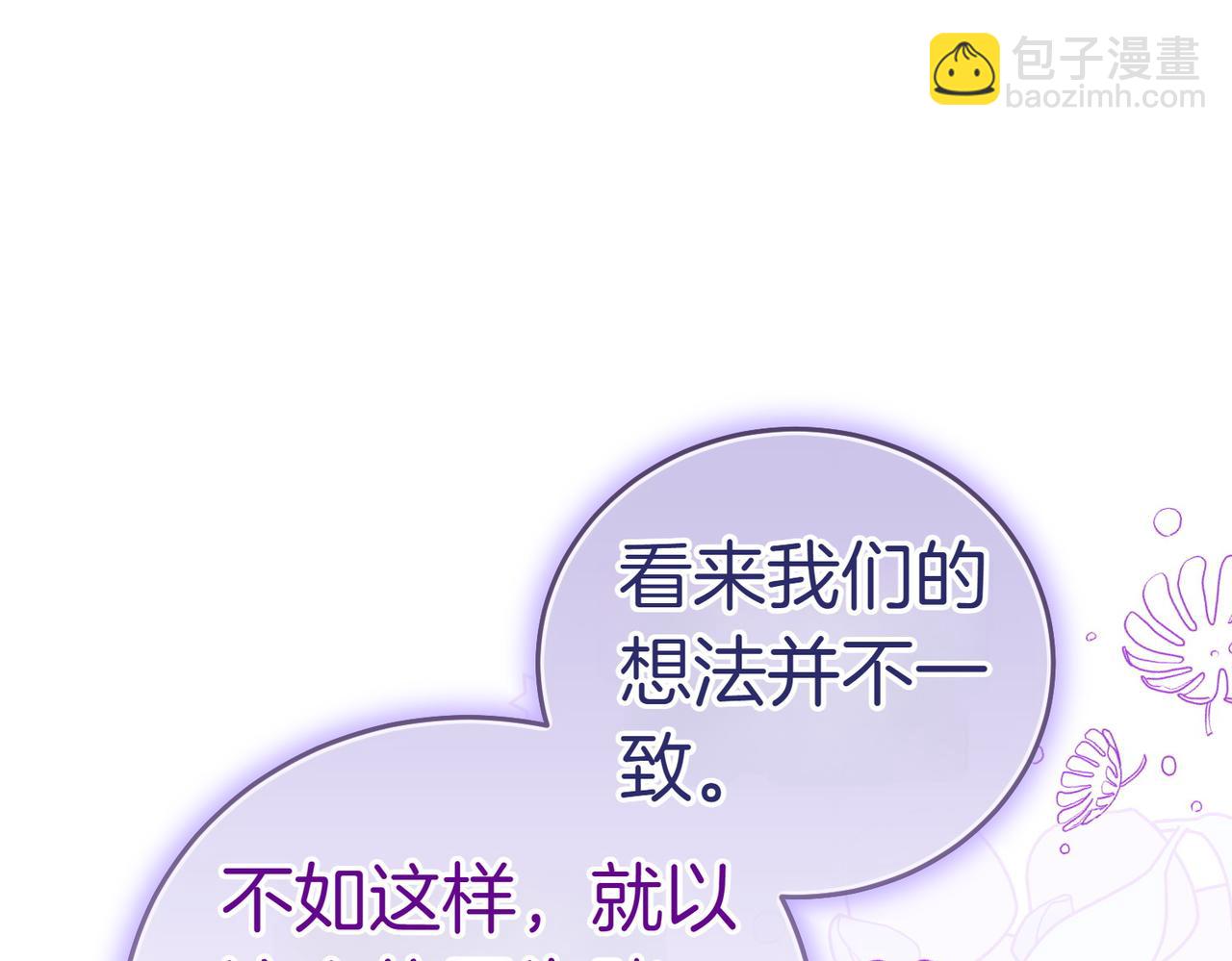 第16话 教训普信男72