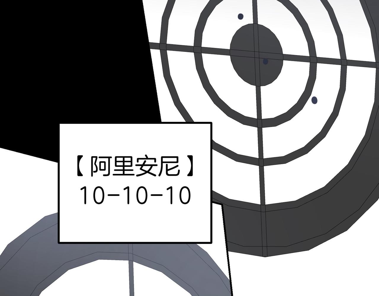 第16话 教训普信男98