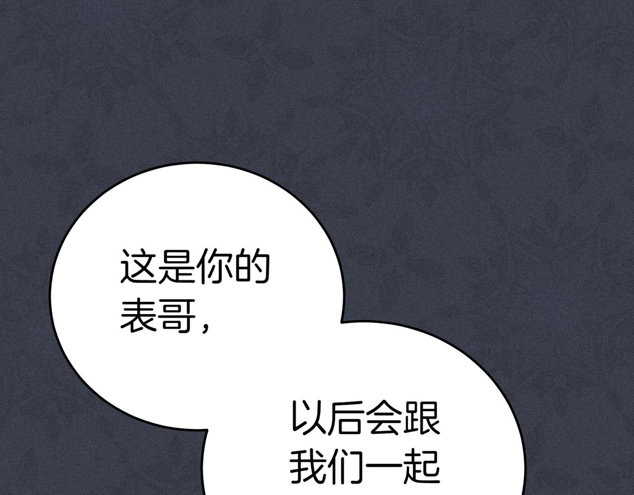 第17话 妹控112