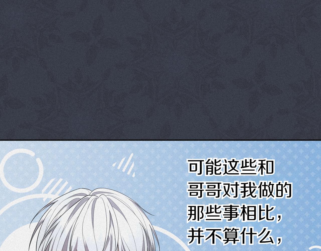 第17话 妹控129