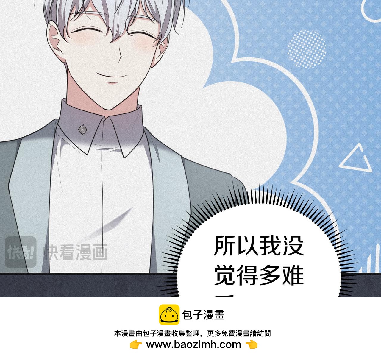 第17话 妹控130