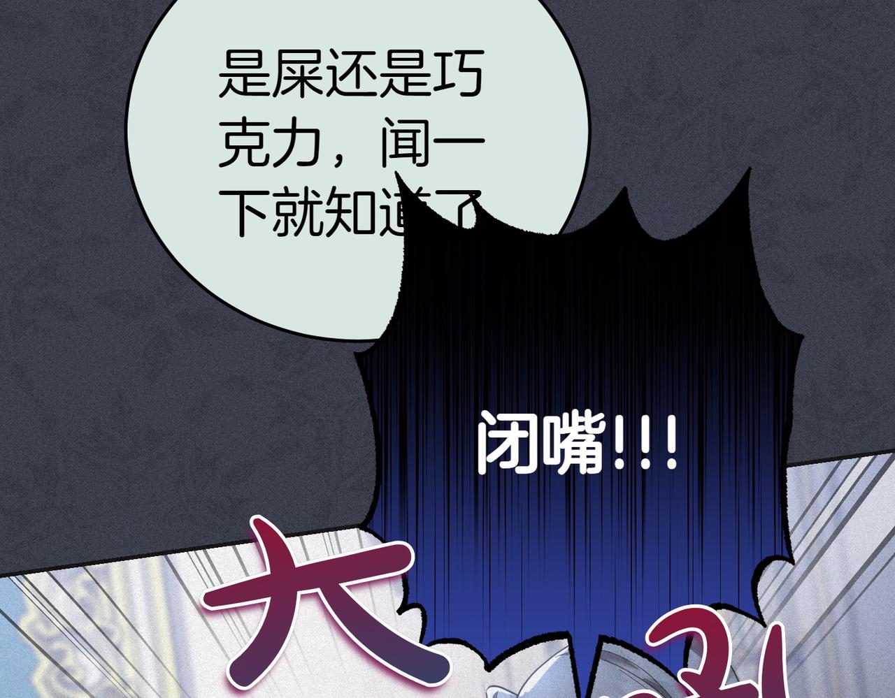 第17话 妹控151